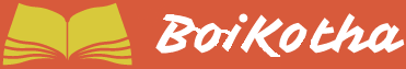 হোম